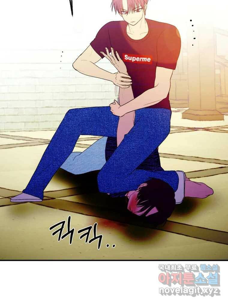 환상의 아이들 65화 25