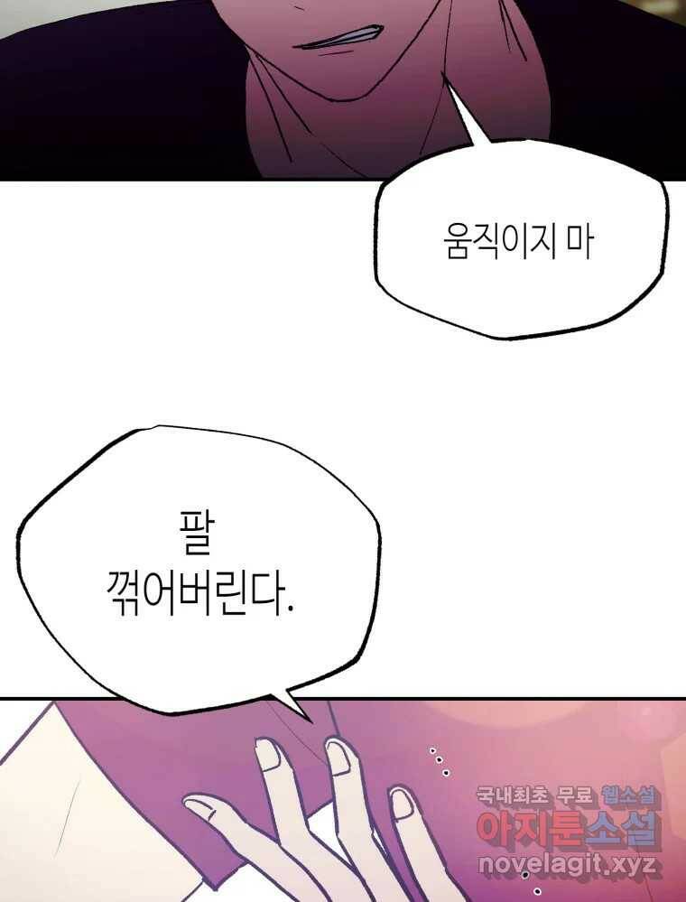 환상의 아이들 65화 27