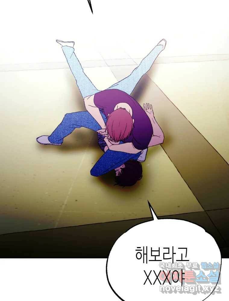 환상의 아이들 65화 29