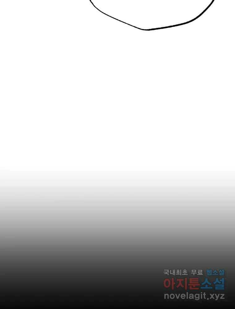 환상의 아이들 65화 36