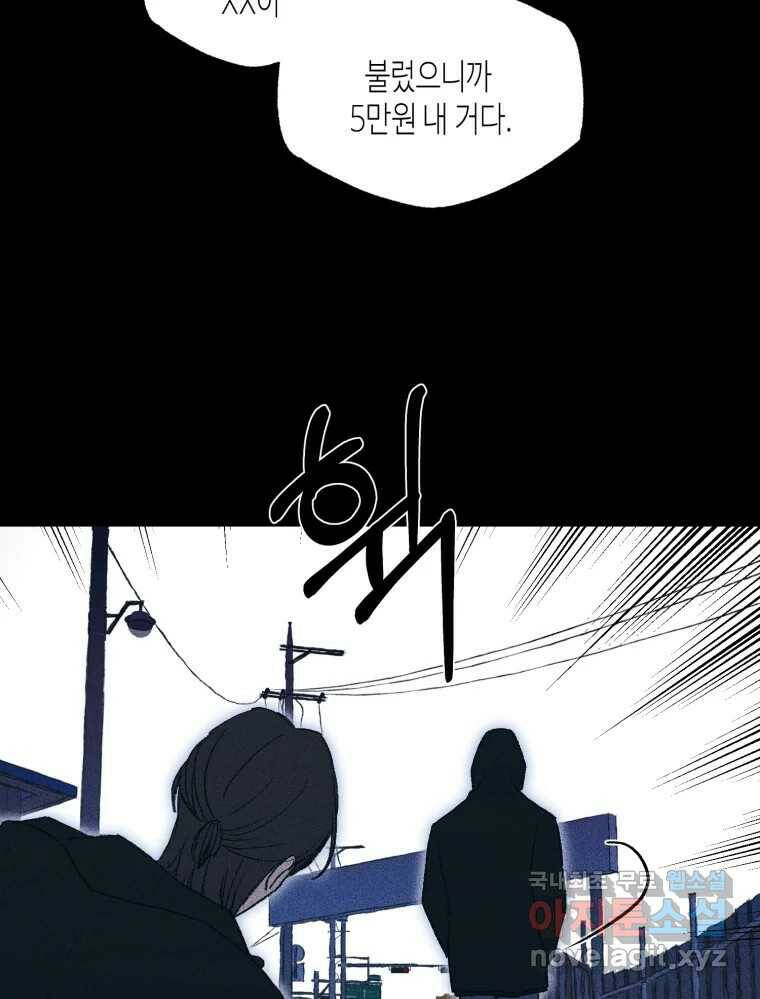 환상의 아이들 65화 40
