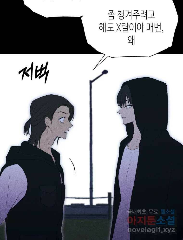 환상의 아이들 65화 48