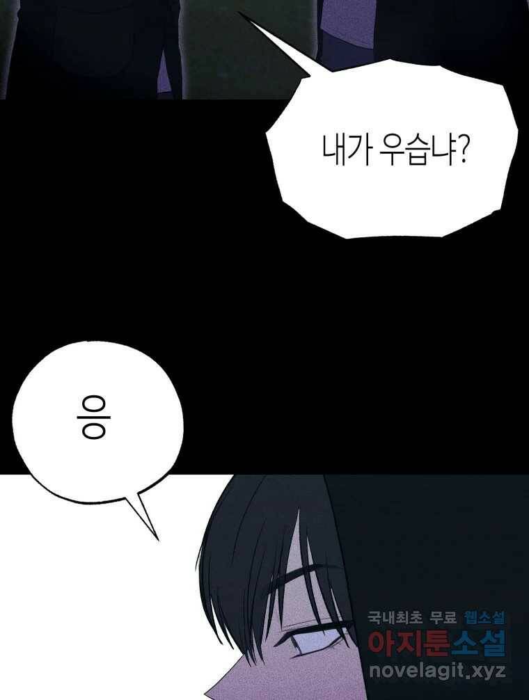 환상의 아이들 65화 49