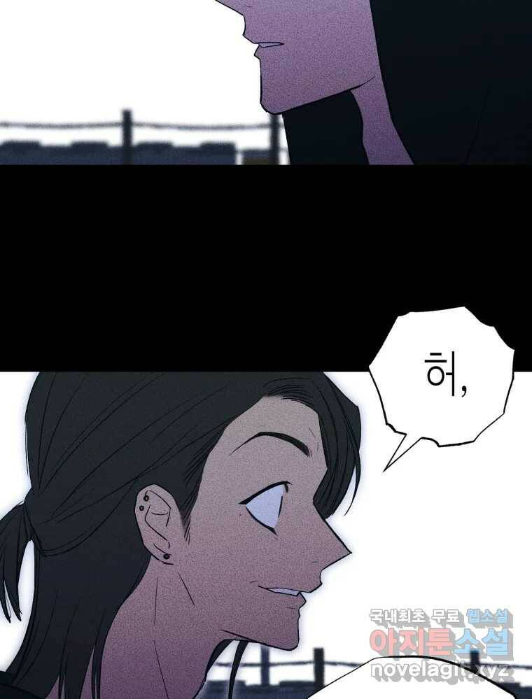 환상의 아이들 65화 50