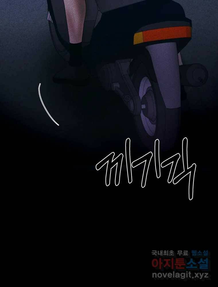 환상의 아이들 65화 60