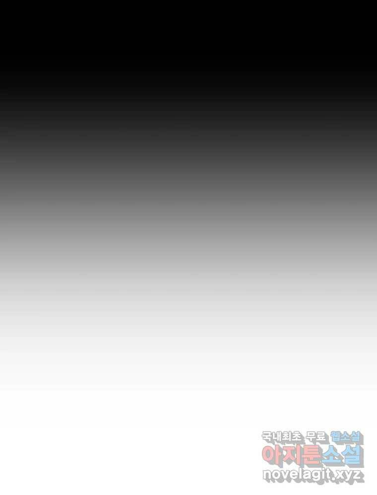 환상의 아이들 65화 61