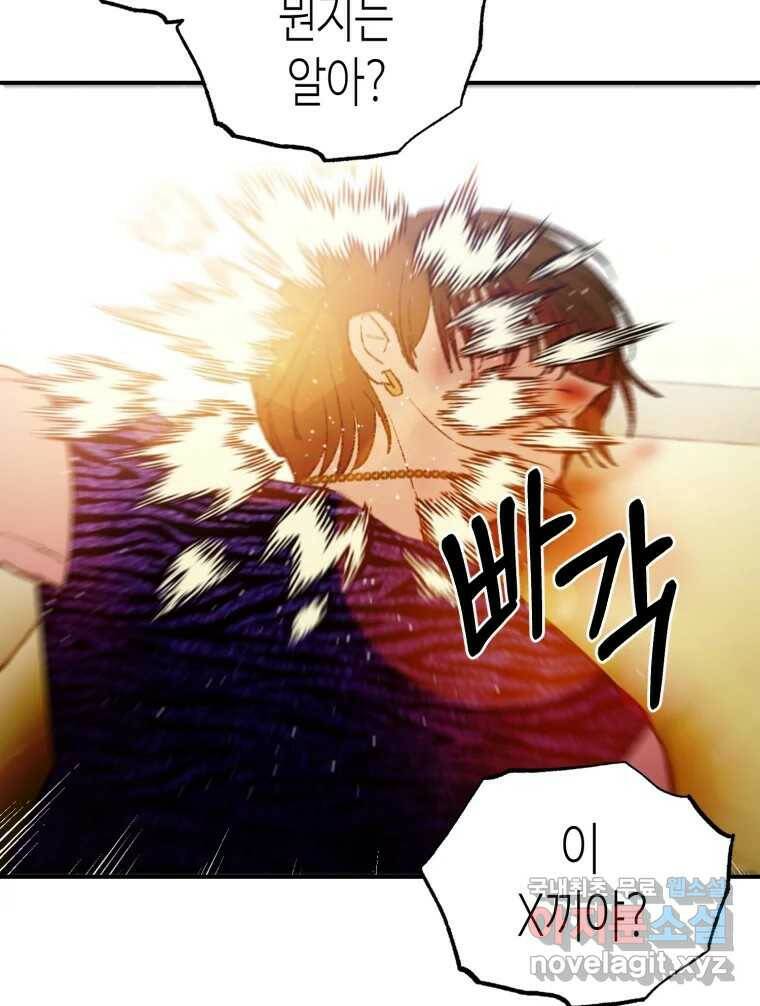 환상의 아이들 65화 65