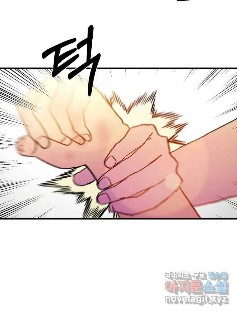 환상의 아이들 65화 66