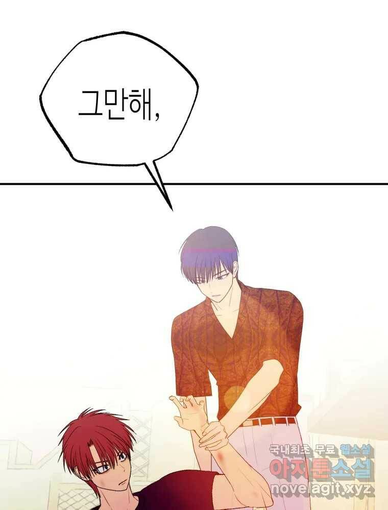 환상의 아이들 65화 67