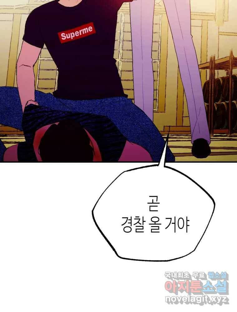 환상의 아이들 65화 68