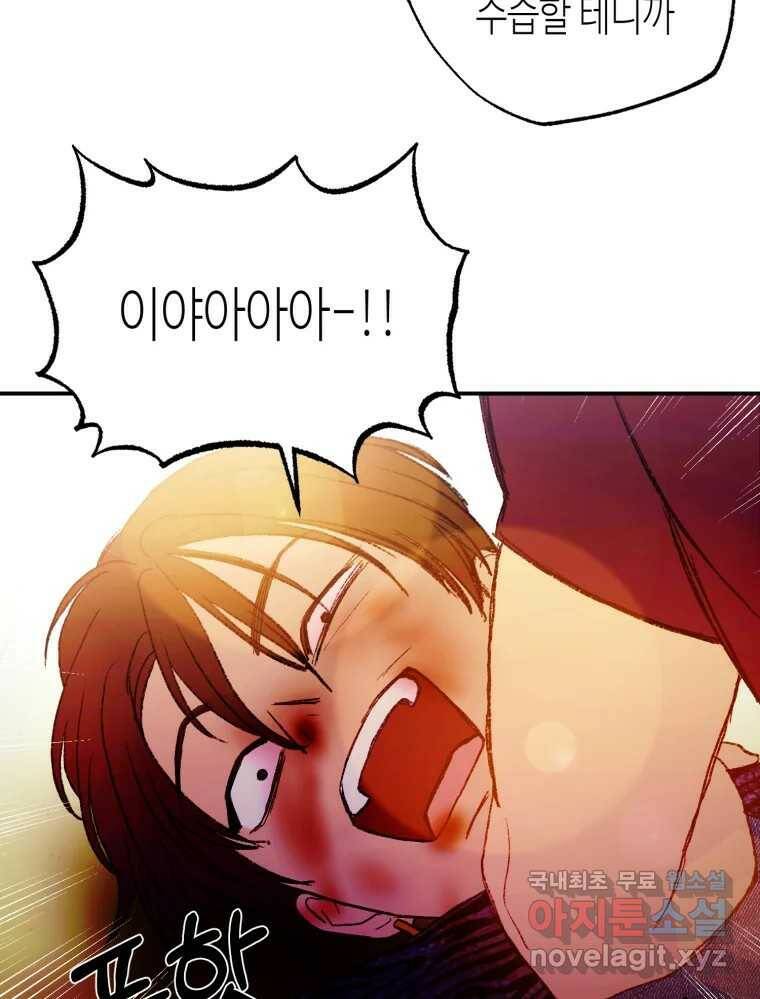 환상의 아이들 65화 70