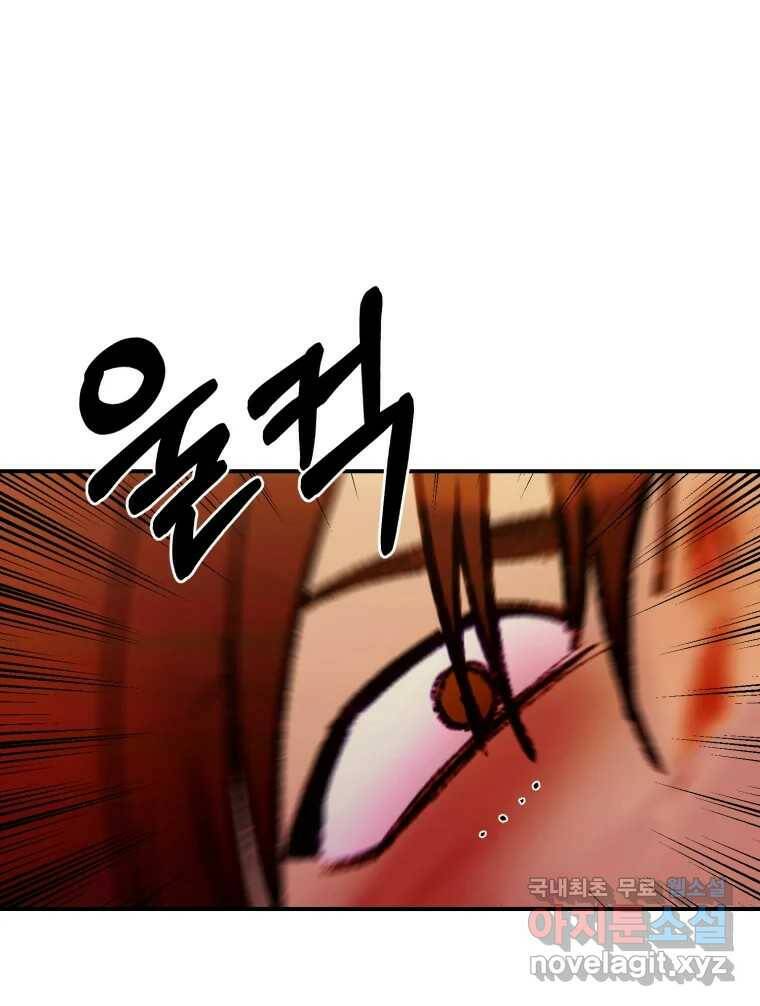환상의 아이들 65화 89