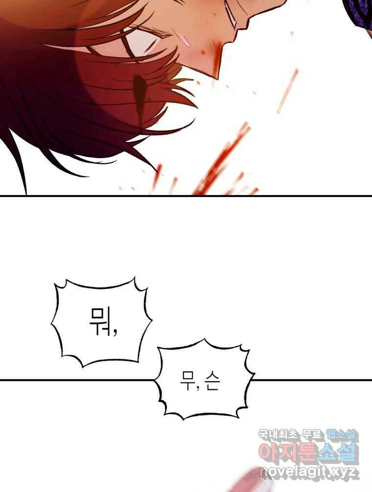환상의 아이들 65화 105