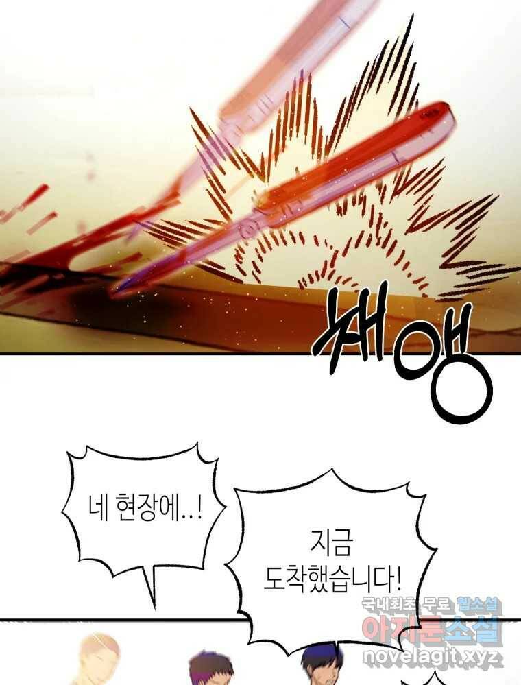 환상의 아이들 65화 106