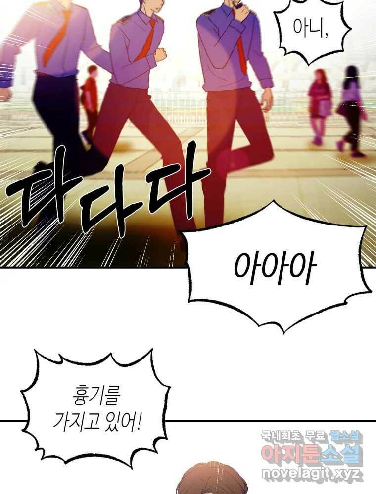 환상의 아이들 65화 107