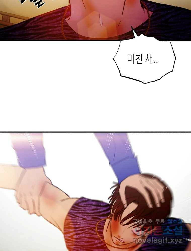 환상의 아이들 65화 110