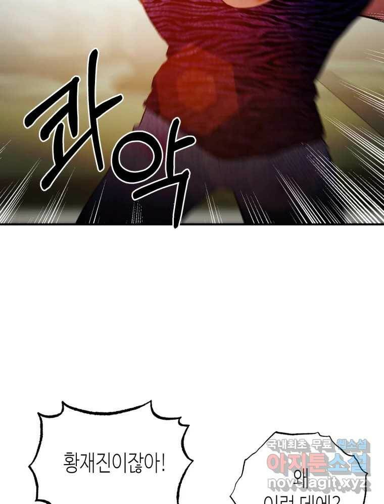 환상의 아이들 65화 111