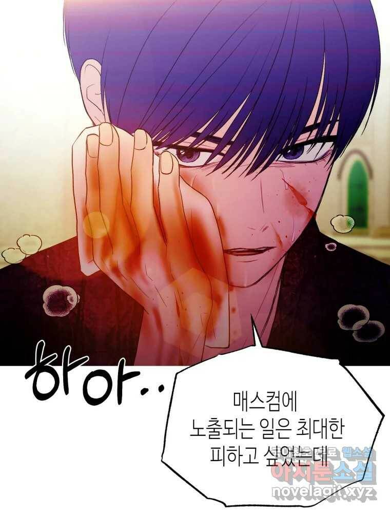 환상의 아이들 65화 115