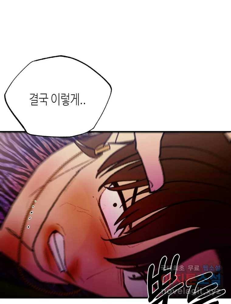 환상의 아이들 65화 116