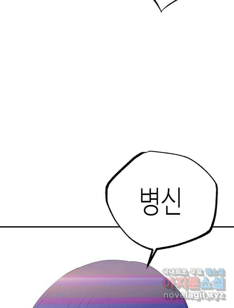 환상의 아이들 65화 122