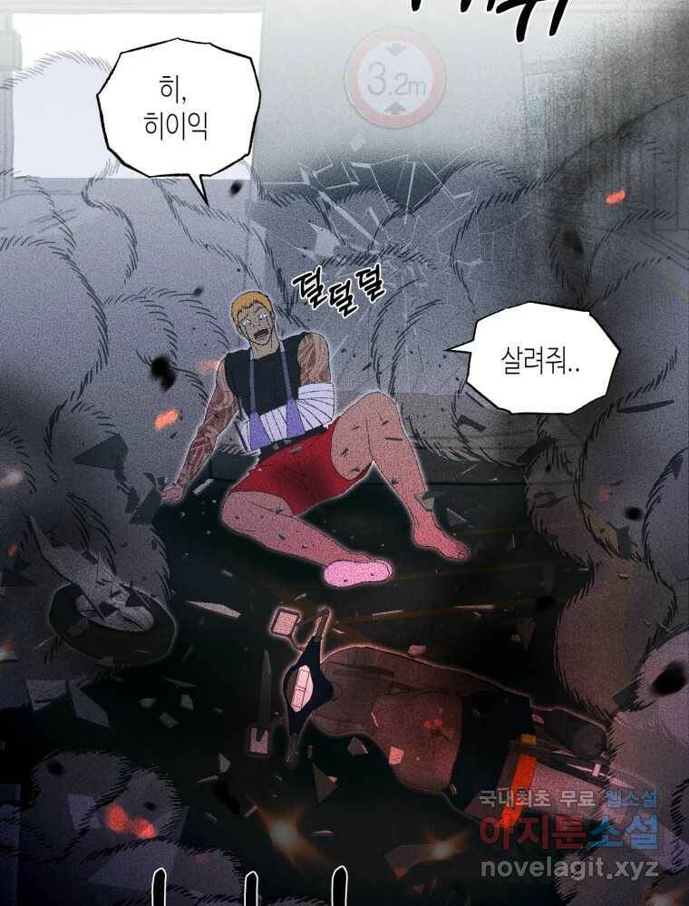 환상의 아이들 65화 130