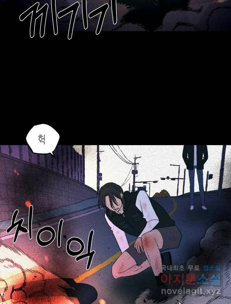 환상의 아이들 65화 131