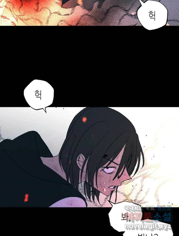 환상의 아이들 65화 132