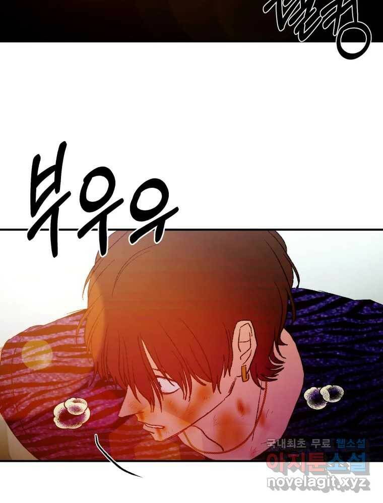 환상의 아이들 65화 140