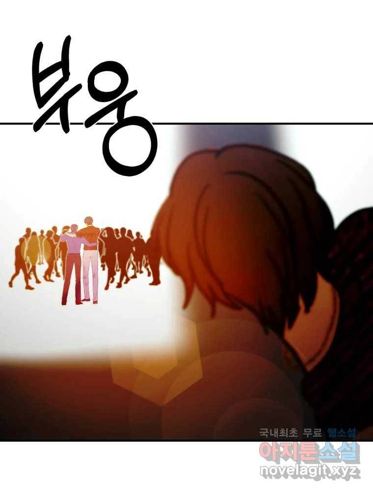 환상의 아이들 65화 141