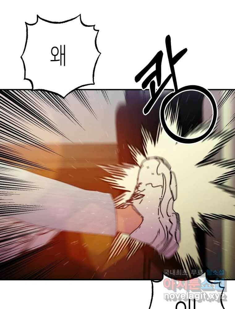 환상의 아이들 65화 144