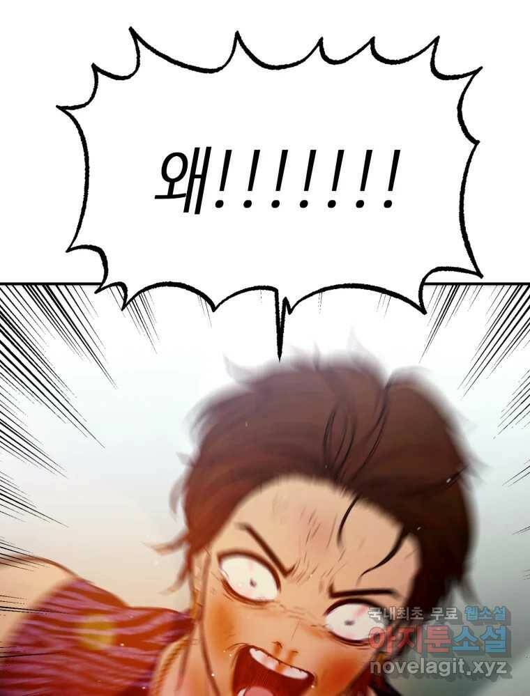 환상의 아이들 65화 147