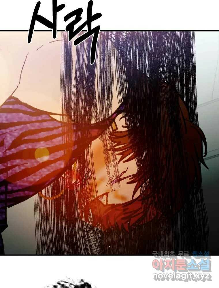 환상의 아이들 65화 154