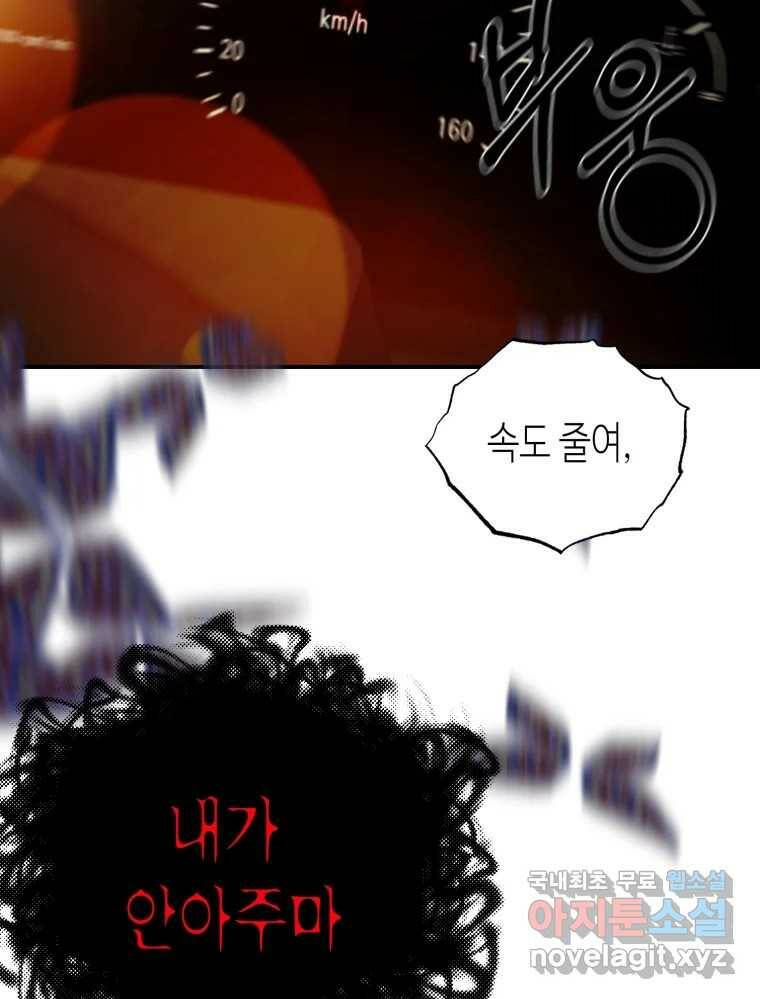 환상의 아이들 65화 159