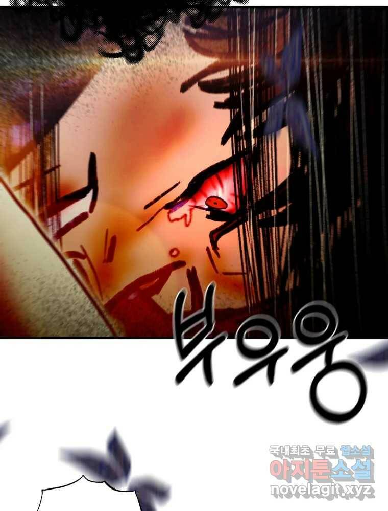 환상의 아이들 65화 160