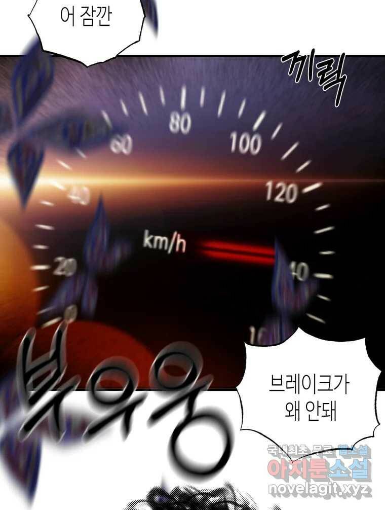 환상의 아이들 65화 161