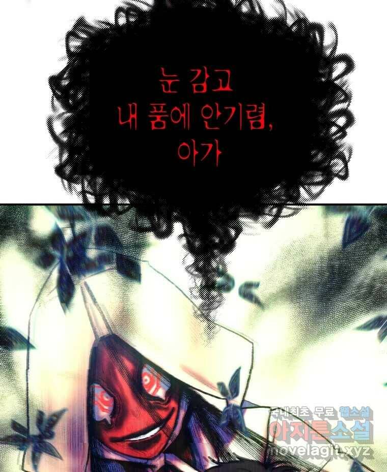 환상의 아이들 65화 162