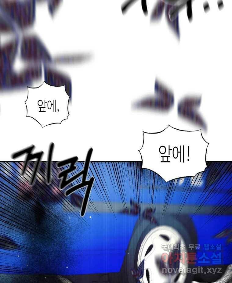 환상의 아이들 65화 164