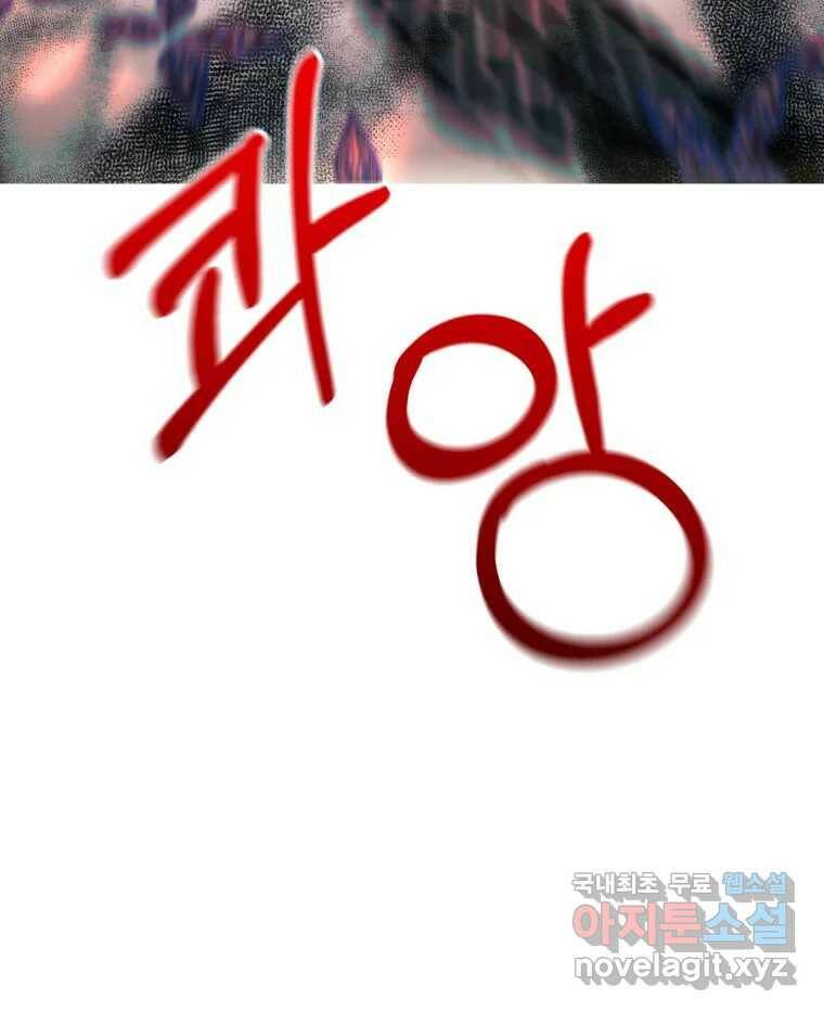 환상의 아이들 65화 167