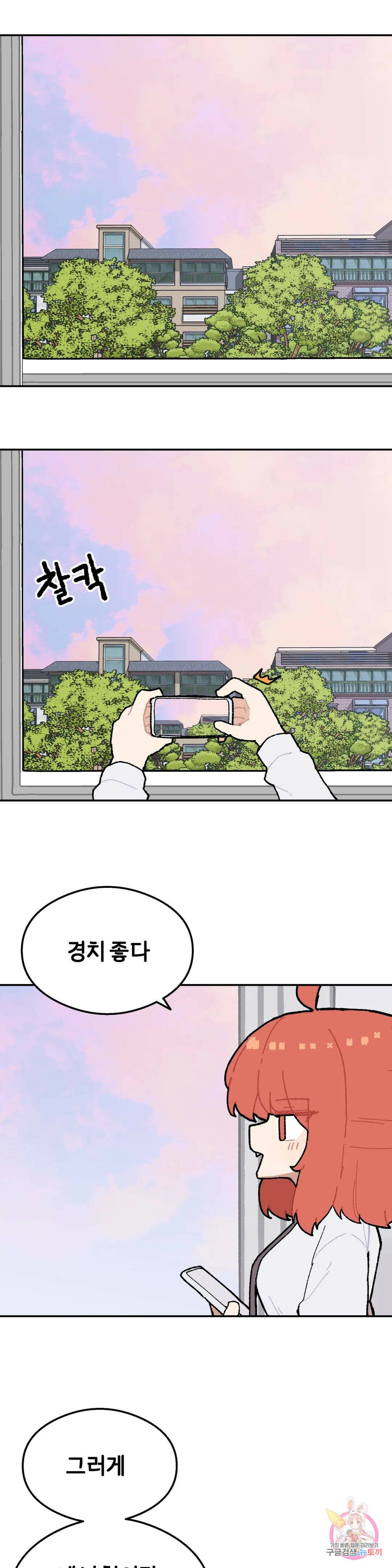 이림이야기 22화 경치 1