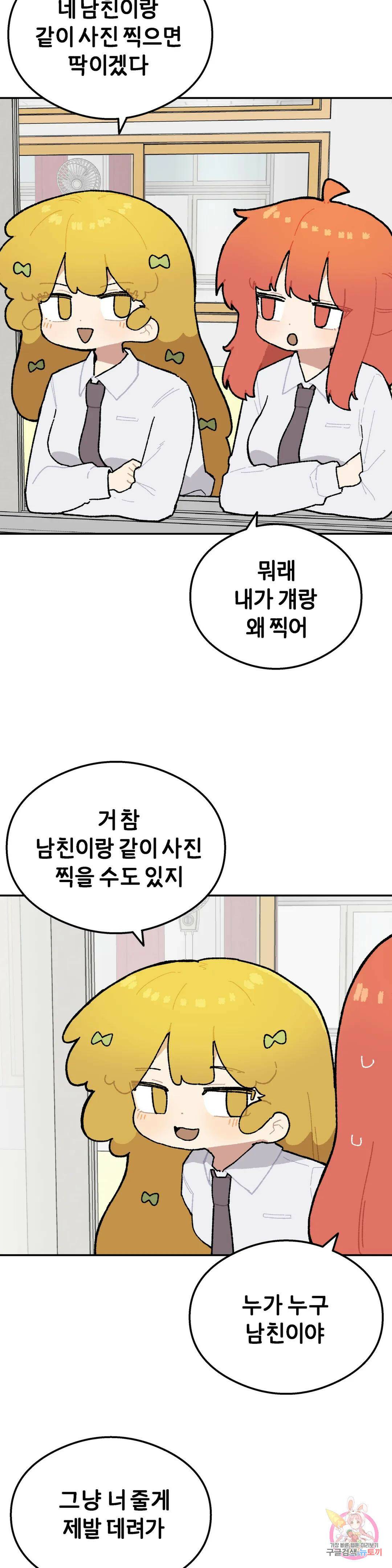 이림이야기 22화 경치 2