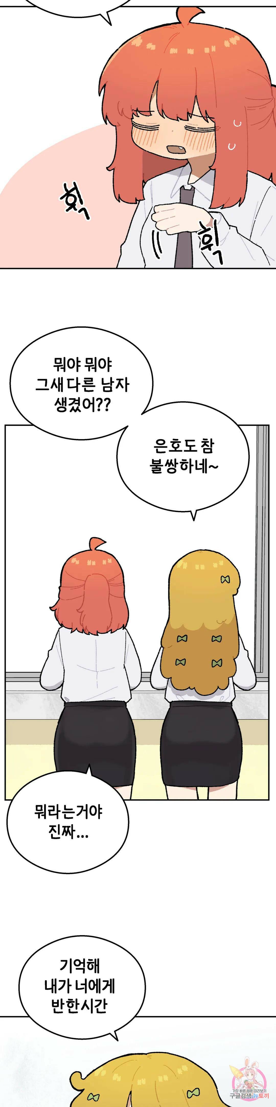 이림이야기 22화 경치 3