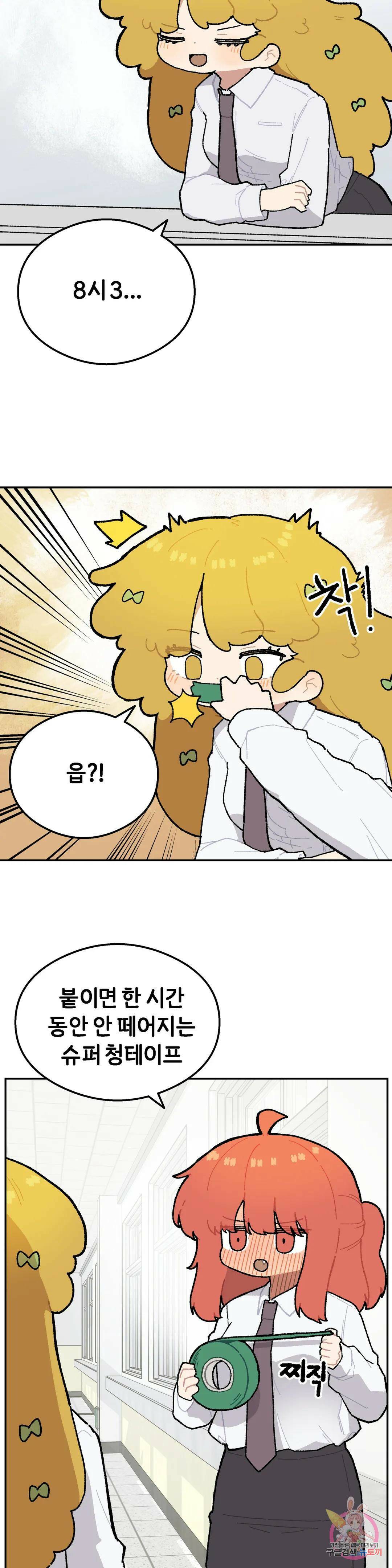 이림이야기 22화 경치 4