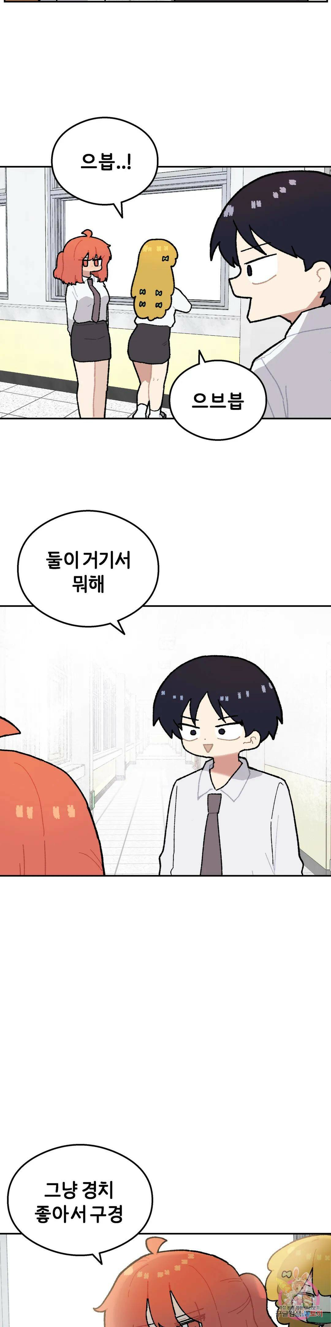 이림이야기 22화 경치 5