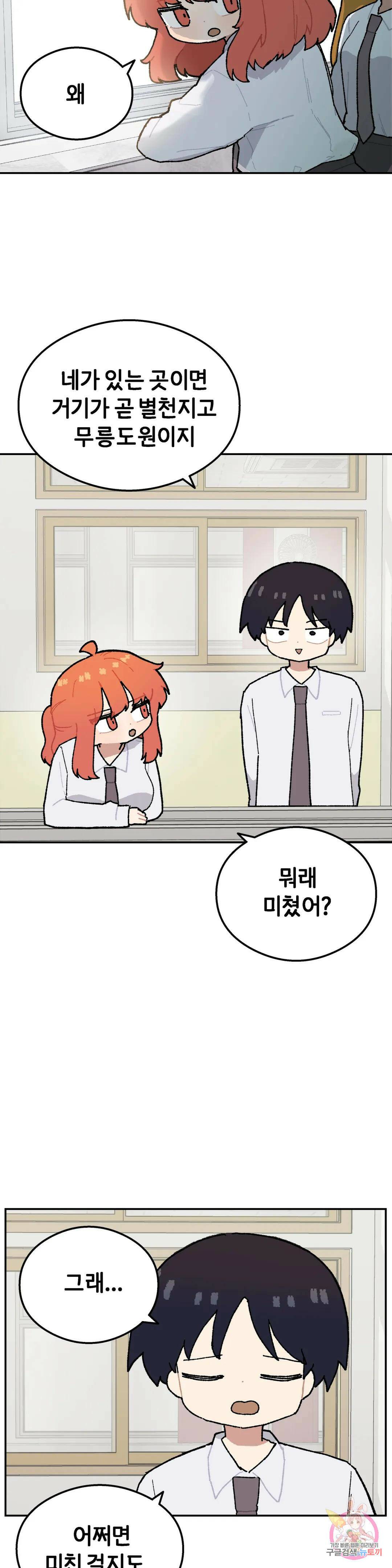 이림이야기 22화 경치 6