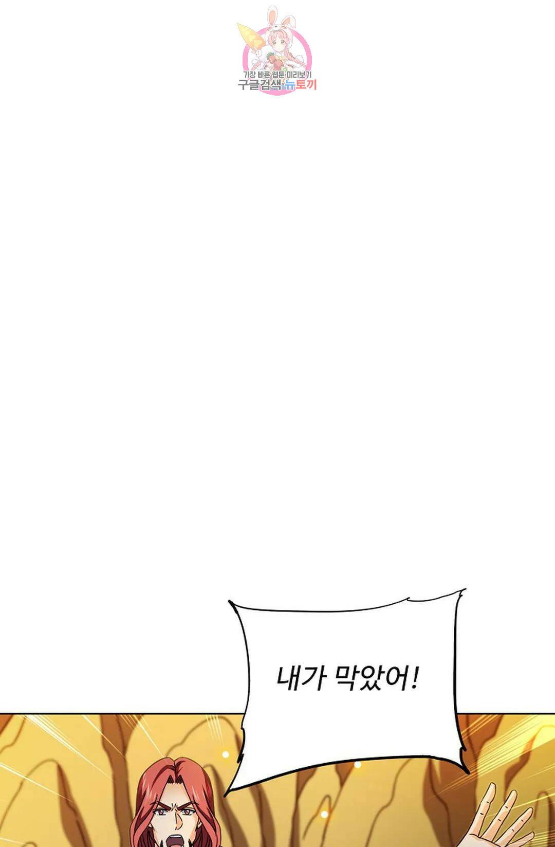 전직 법사 790화 1