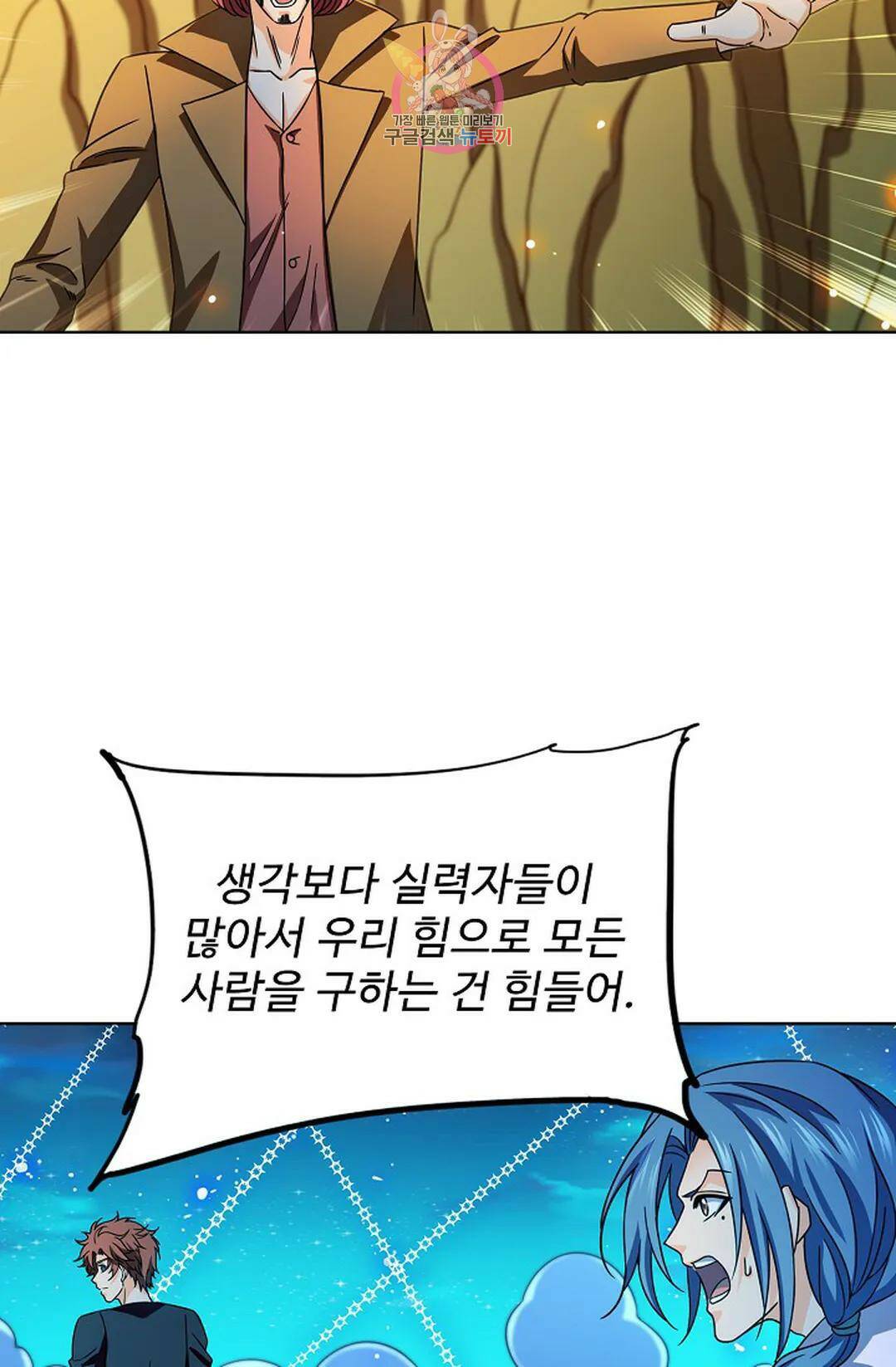 전직 법사 790화 2