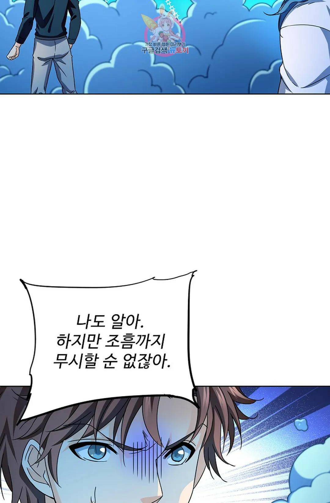 전직 법사 790화 3