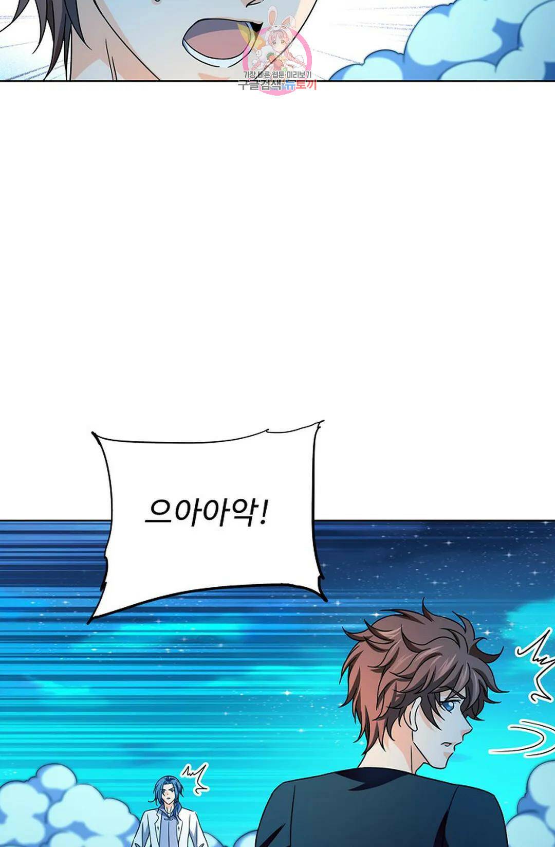 전직 법사 790화 4
