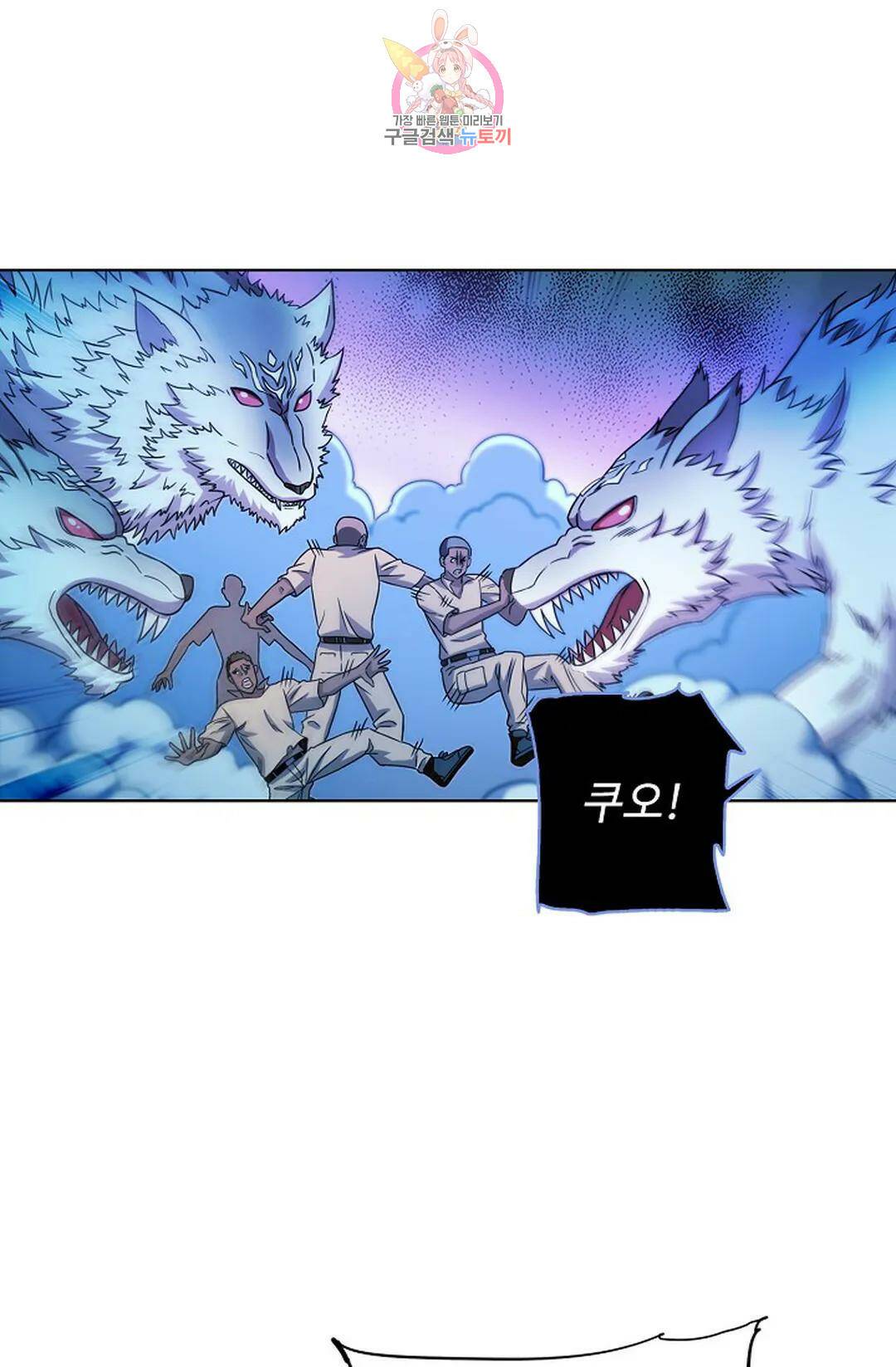 전직 법사 790화 8