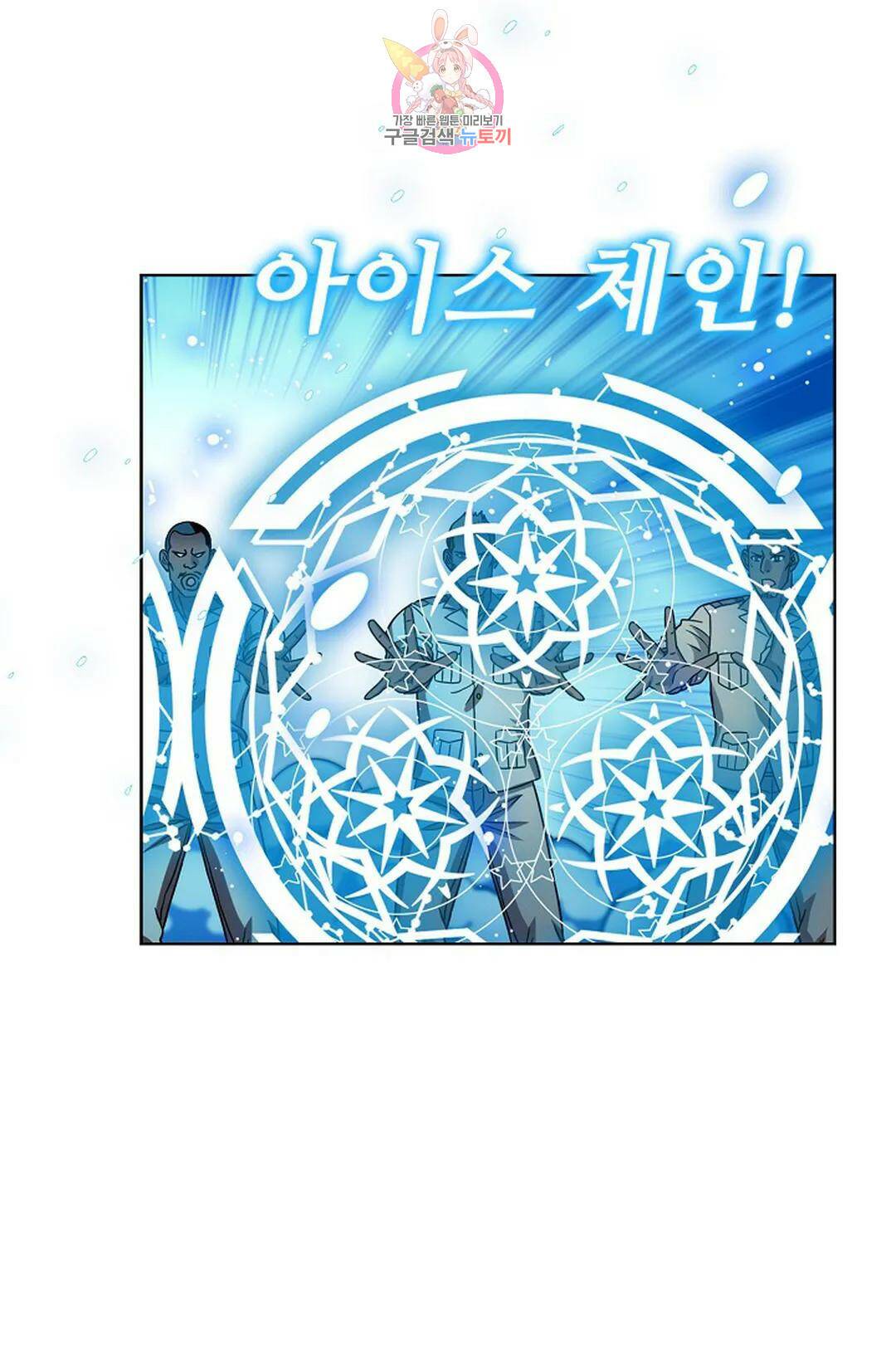 전직 법사 790화 11